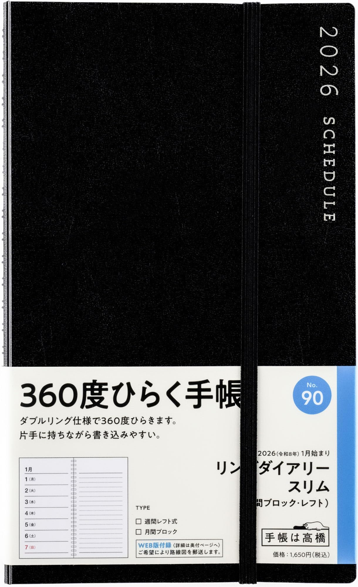 Amazon.co.jp: 高橋 手帳 2026年 A5変型 ウィークリー リング