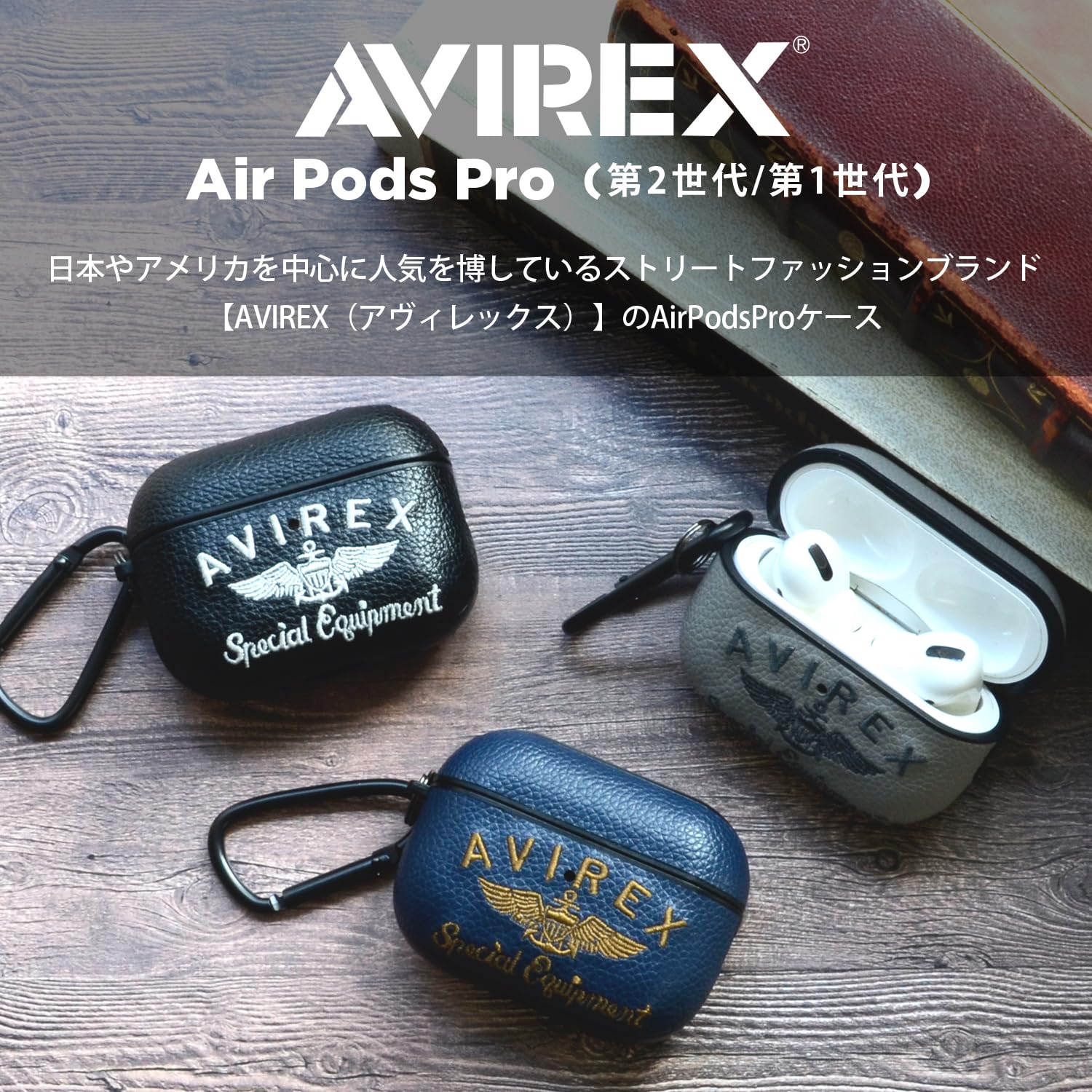 AirPods Pro2 AVIREXケース付き Amazon | AVIREX 正規品 AirPods Pro2 ケース 「 刺繍ロゴ 」 カラビナ