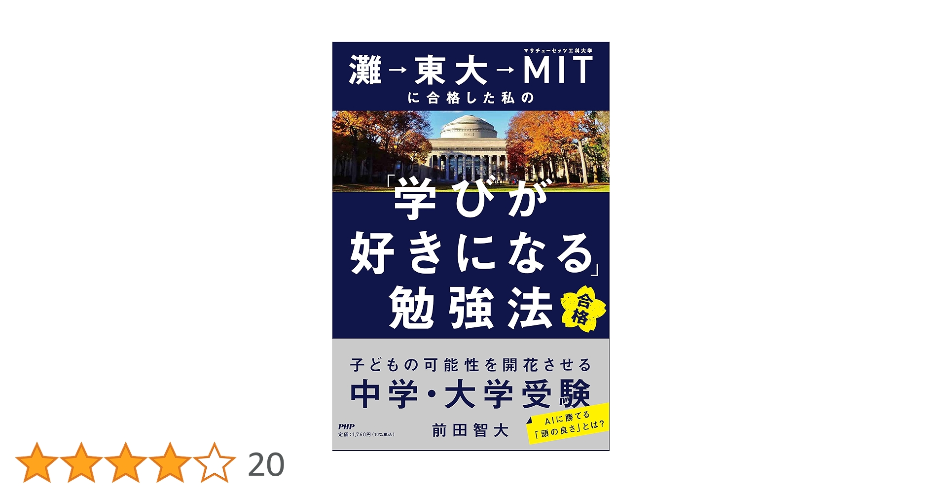 灘中医師　勉強法のDVD！灘中OBが教える受験戦略、学年1位を目指す早期教育など maxresdefault.jpg