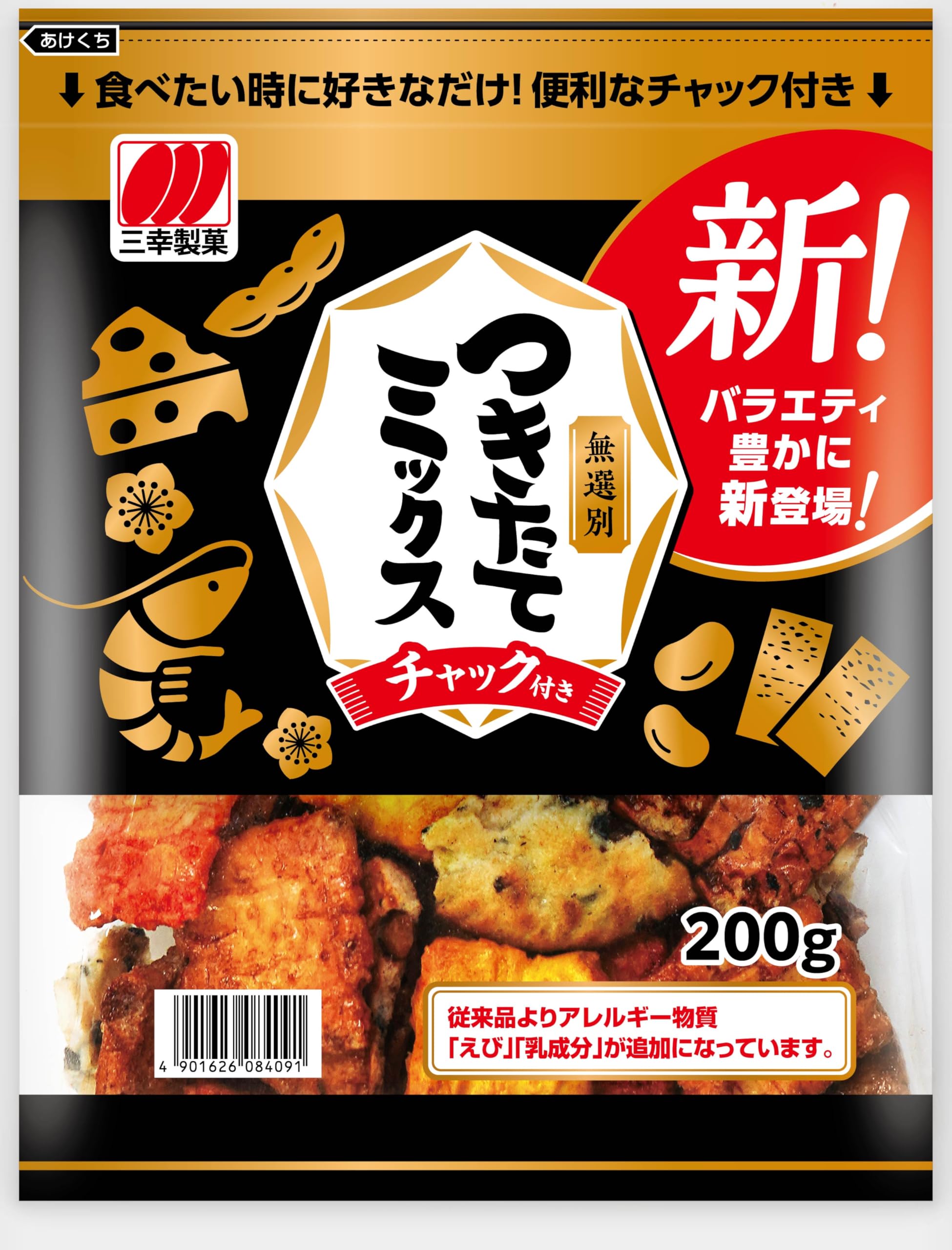 三幸製菓 チャックつきたてミックス 200g×3袋