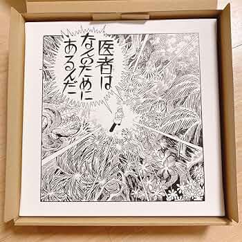 絵画　作者ジャック　ポリ ブラック・ジャック2