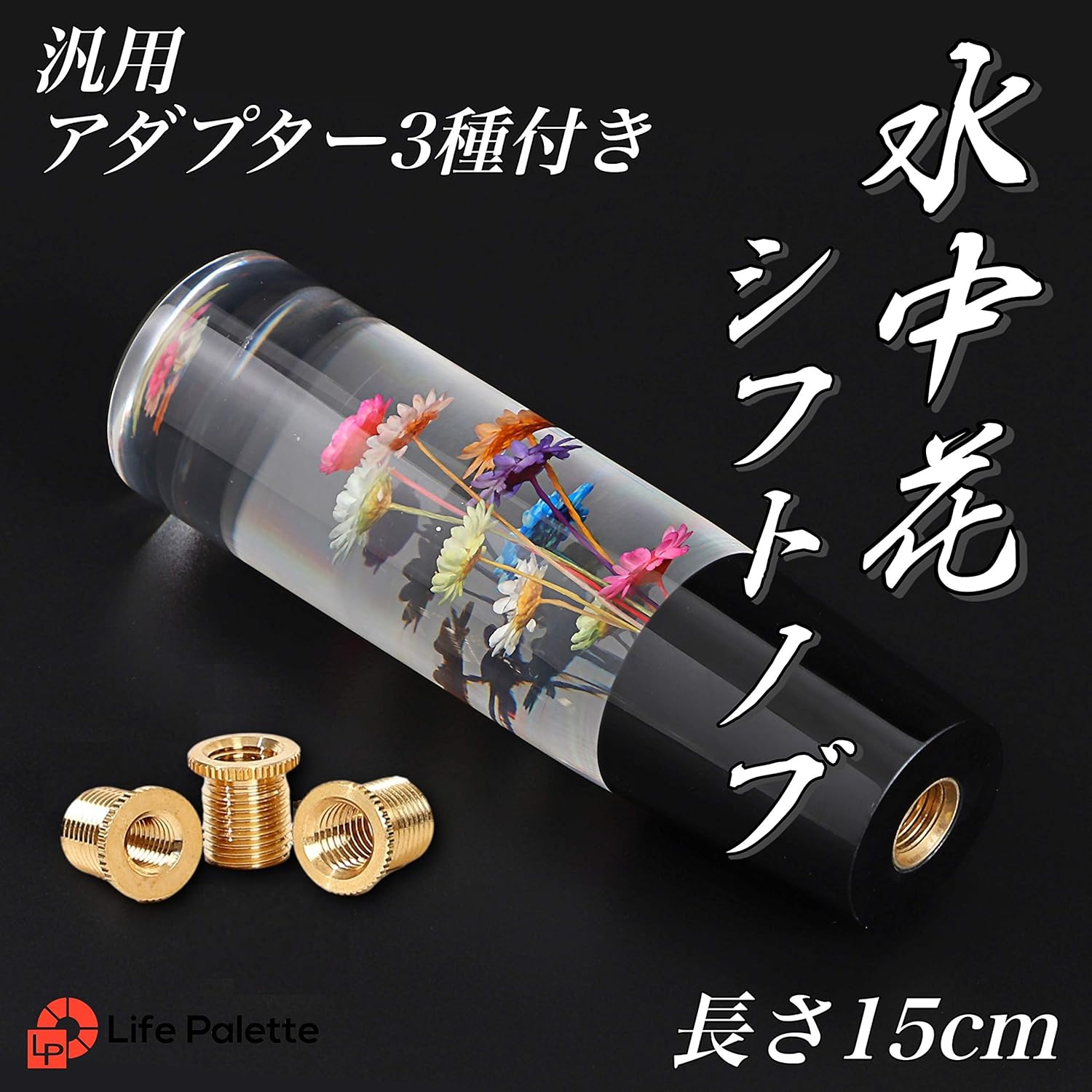クリスタル シフトノブ 汎用 和 ギアシフター レトロ 昭和 水中花