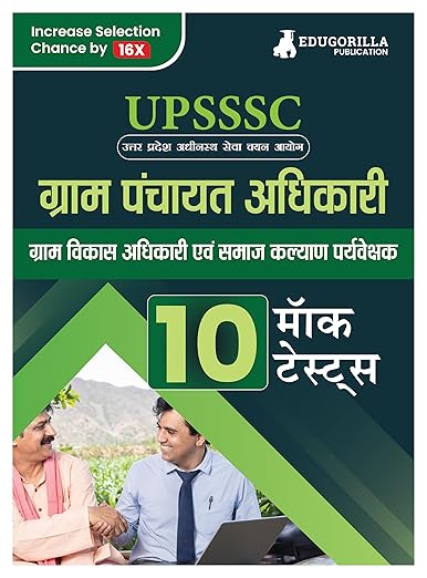 UPSSSC VPO Exam 2023: Gram Panchayat Adhikari (Hindi Edition) - 10 Full Length Mock Tests (1500 Solved Questions) with Free Access to Online Tests
