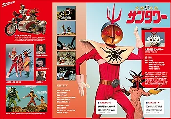 Amazon.co.jp: タローマン・クロニクル : 藤井亮(豪勢スタジオ