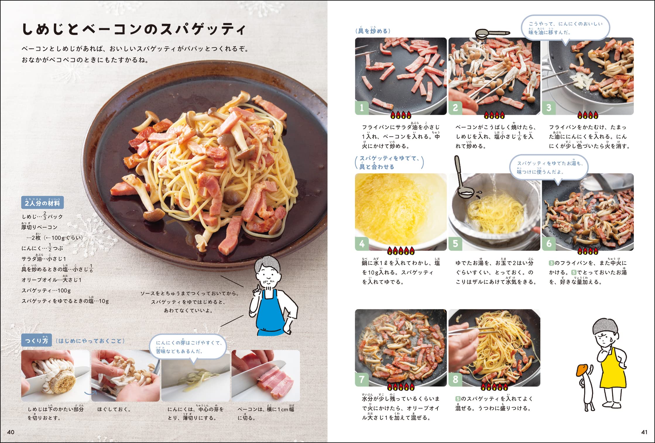 Amazon.com: 柴田書店: books, biography, latest update