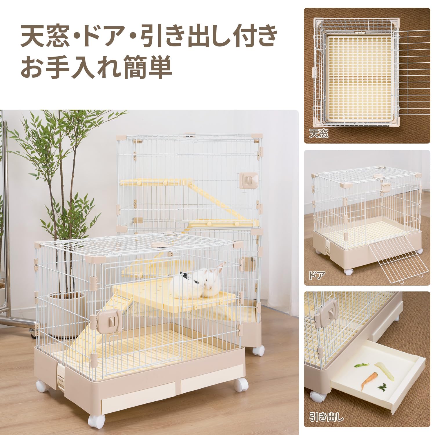 動物ケージ72新品　ウサギ Amazon | ウサギケージ ベージュ 3段 72*50*107cm うさぎ