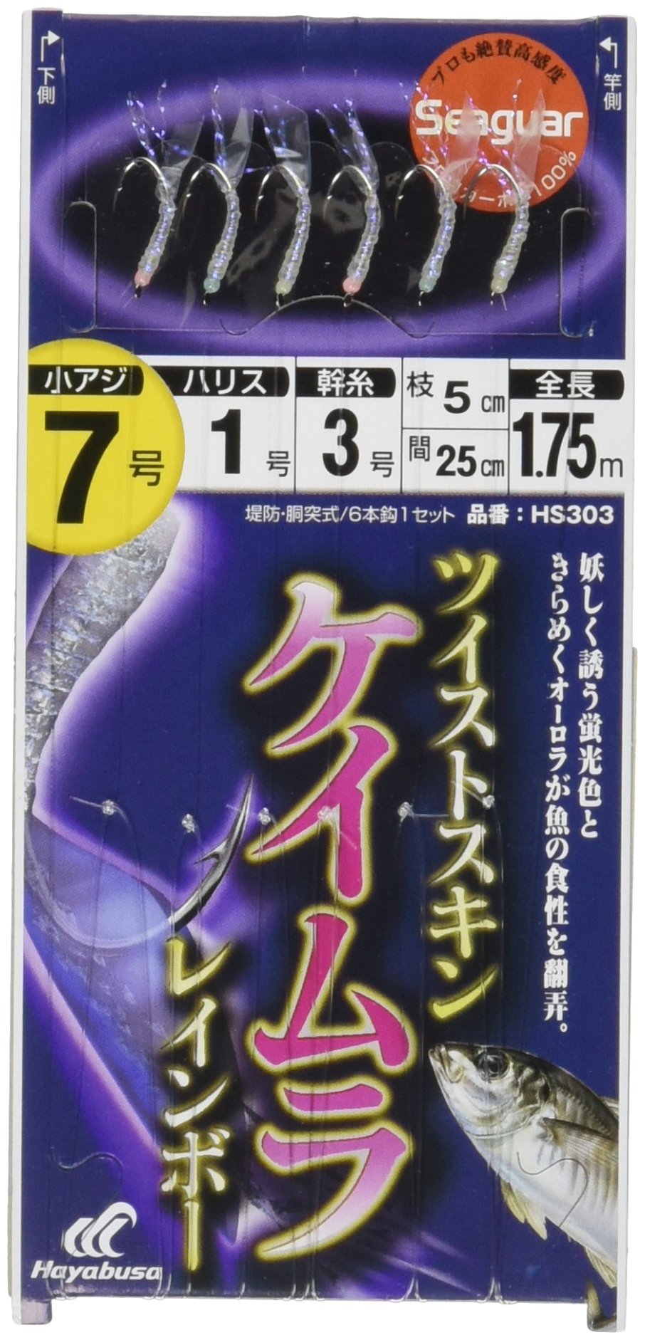 Hayabusa Small Trevally ?? tuisutokeimurareinbo- HS303