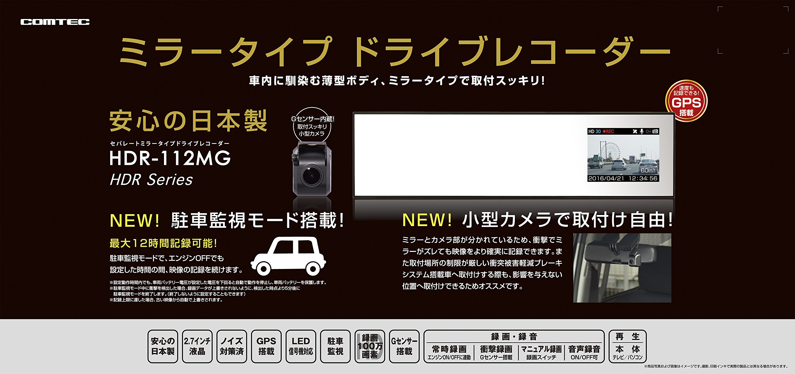 Amazon | コムテック ドライブレコーダー HDR-112MG 100万画素 HD 日本 