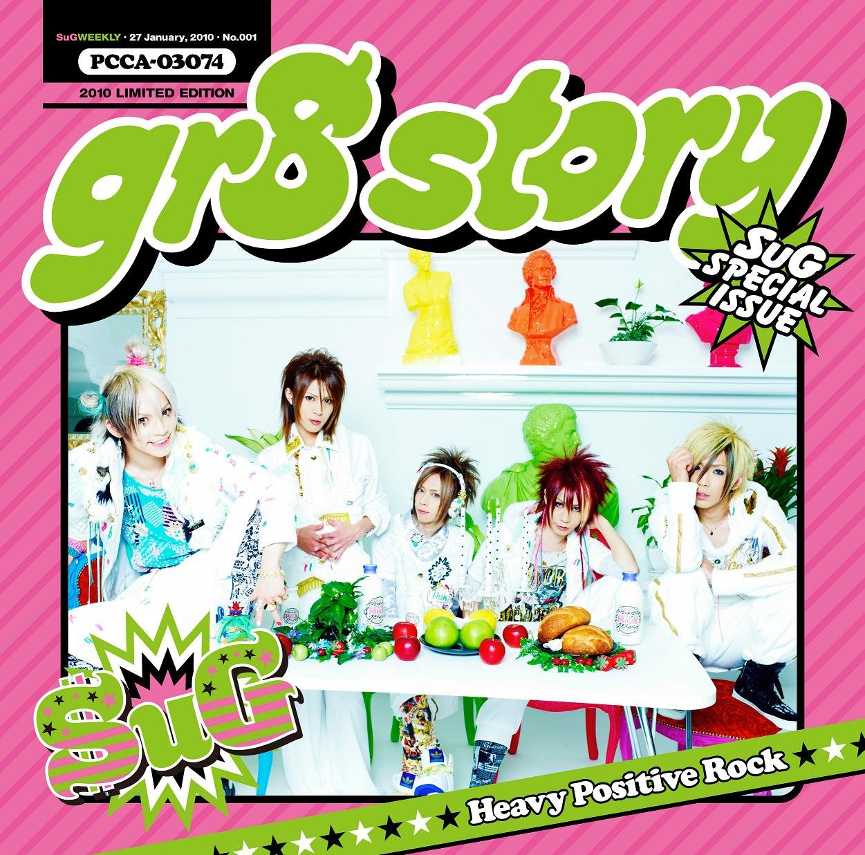 Amazon.co.jp: gr8 story(初回限定盤)(DVD付): ミュージック
