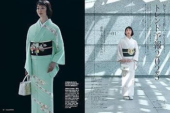 美しいキモノ2024年冬号増刊 山崎育三郎特別版 | ハースト婦人画