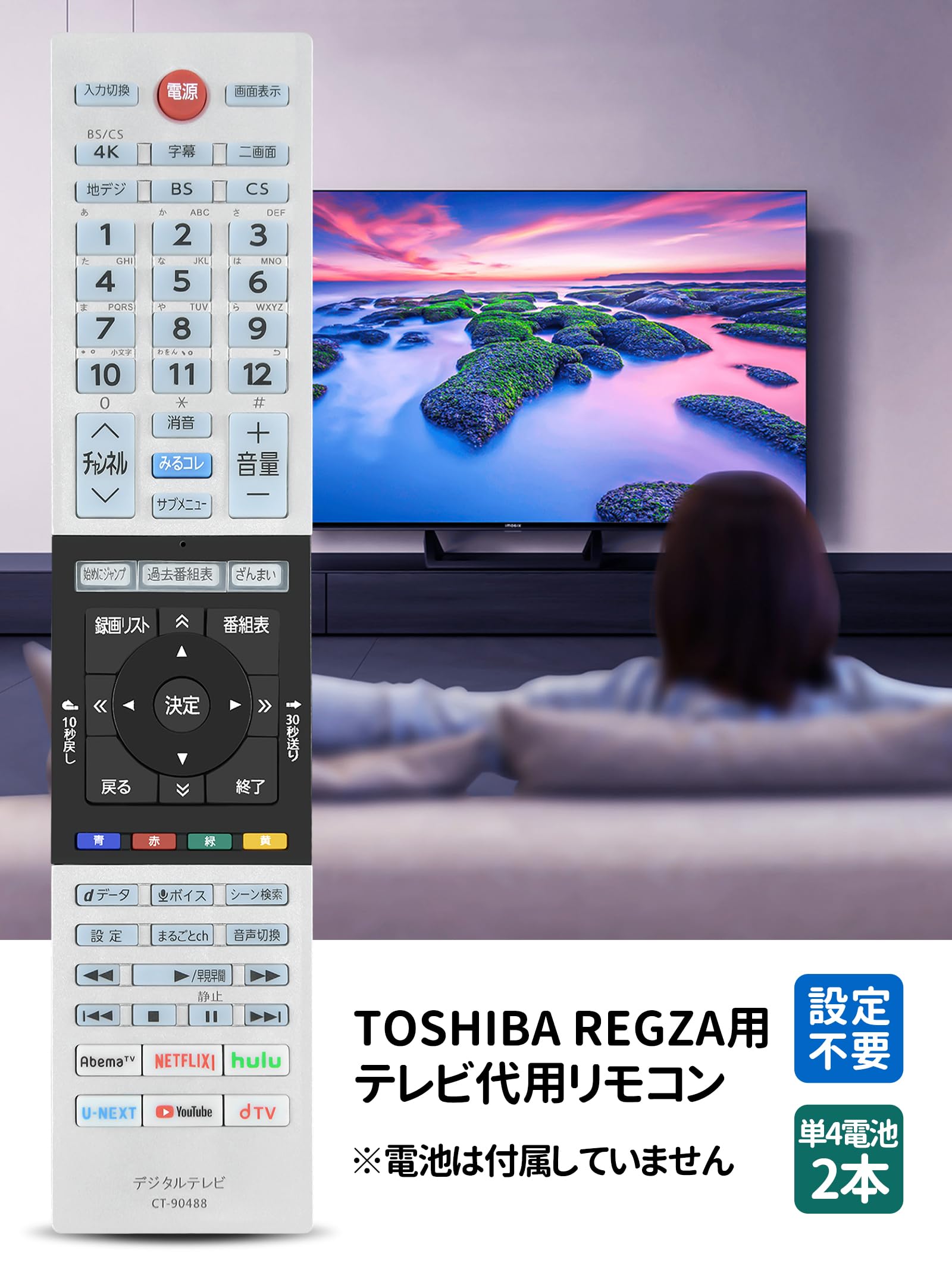 Amazon | テレビリモコン CT-90488 for TOSHIBA 東芝 レグザ リモコン