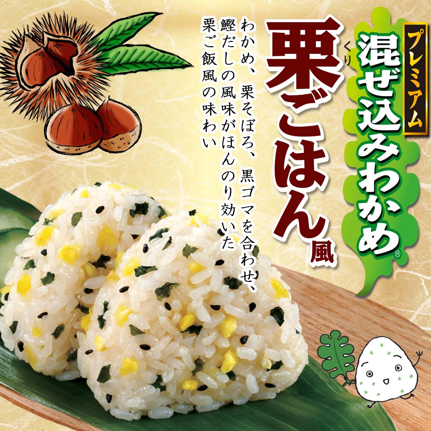 Amazon.co.jp: 丸美屋食品工業 期間限定 プレミアム混ぜ込みわかめ 栗