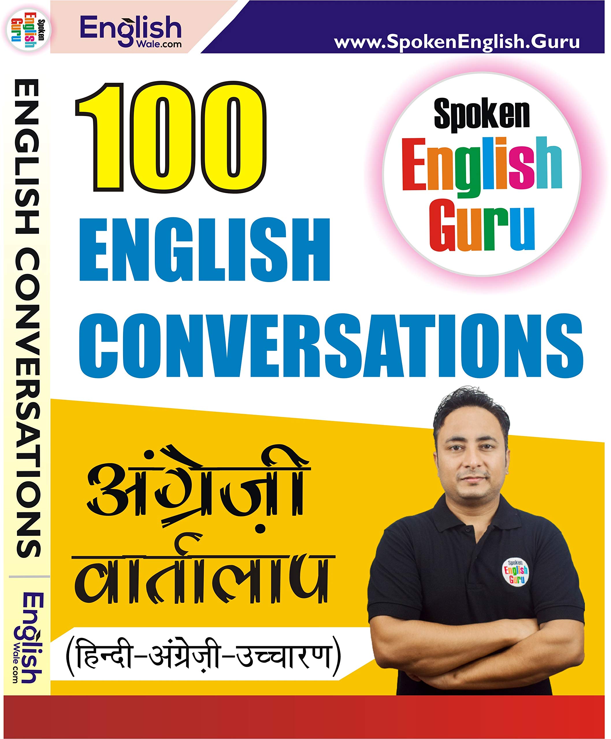 Buy Spoken English Guru English Conversation Book Book Online at Low Prices  in India | Spoken English Guru English Conversation Book Reviews & Ratings  - Amazon.in