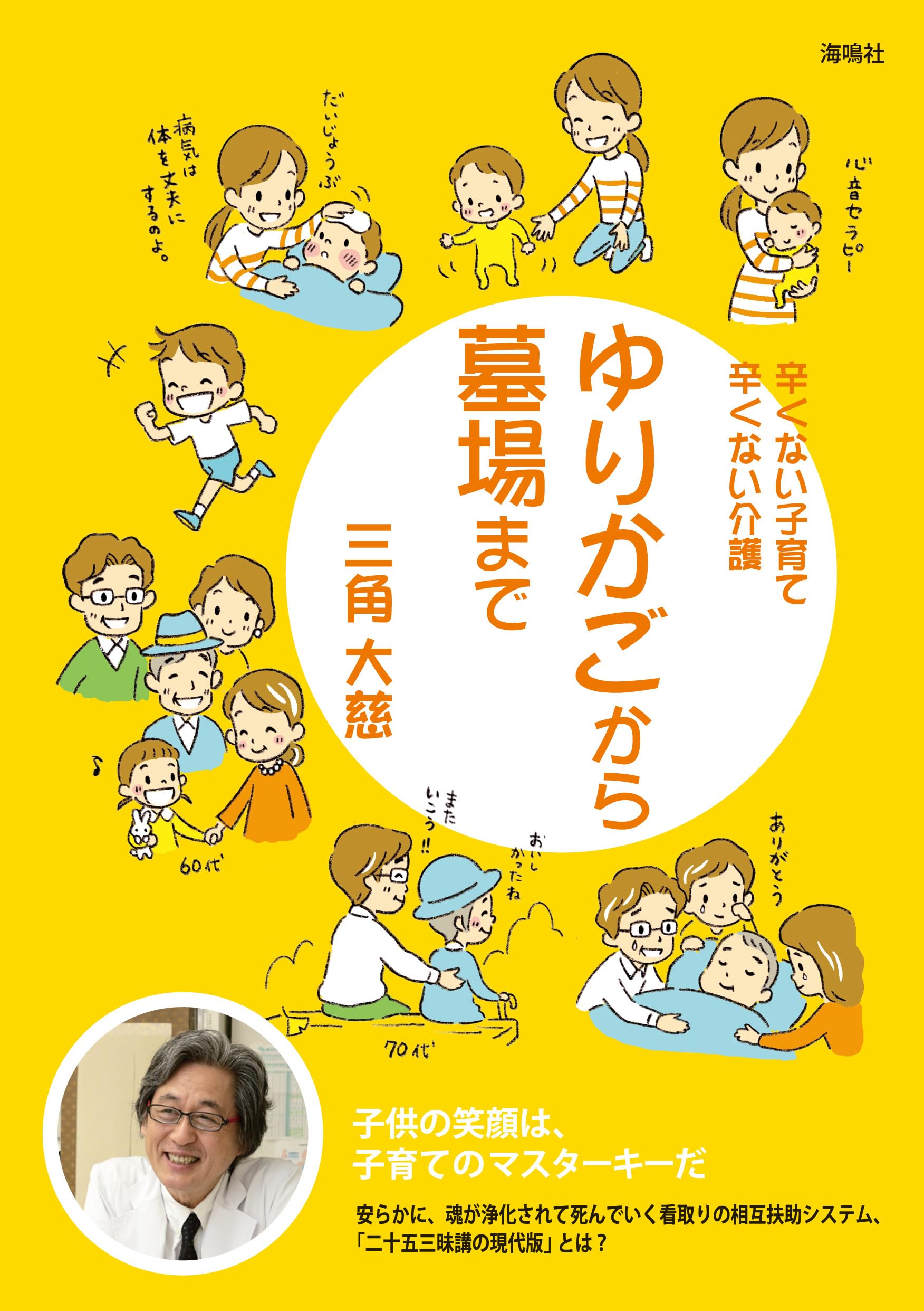 当時のメディア報道・掲載写真