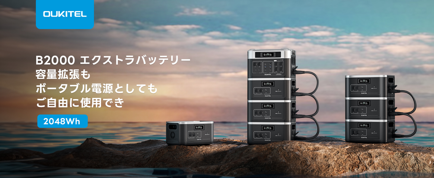Amazon.co.jp: OUKITEL ポータブル電源 BP2000用 エクストラバッテリー