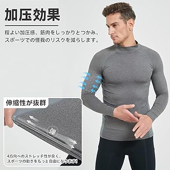 Amazon | [Rovidorx] コンプレッショントップス メンズ 長袖