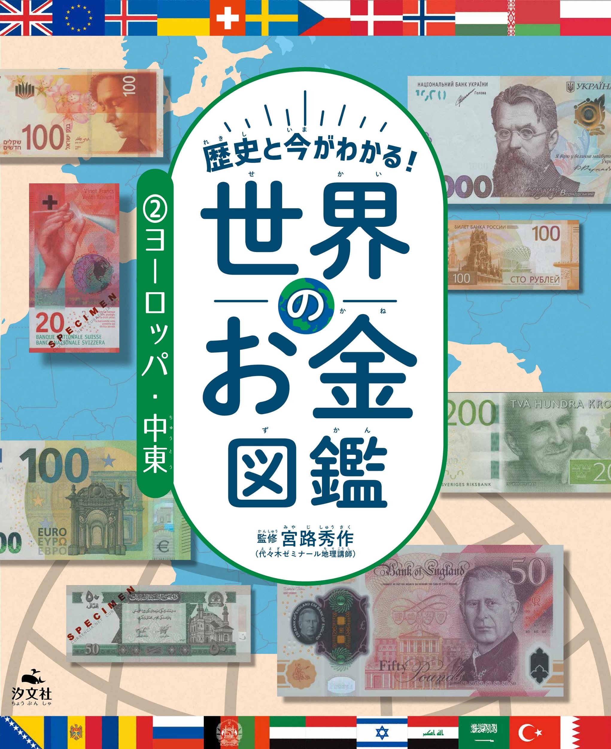 講談社『'80年世界の一流品大図鑑』750円から1,050,000,000円まで Amazon.co.jp: 世界の一流品大図鑑 '10~'11年版 (ライフカタログ