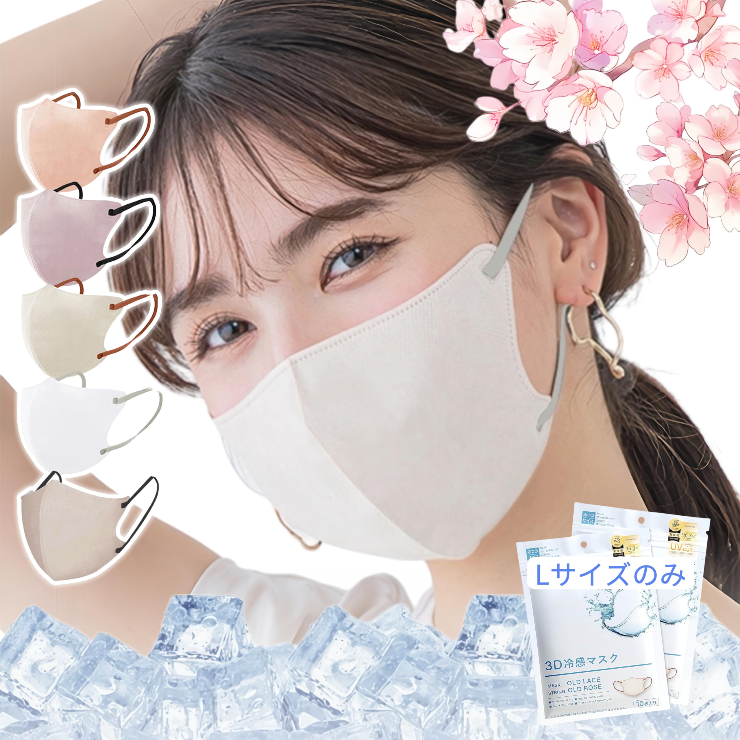 Amazon.co.jp: [liber] cicibella 冷感マスク 10枚 20枚 40枚 80