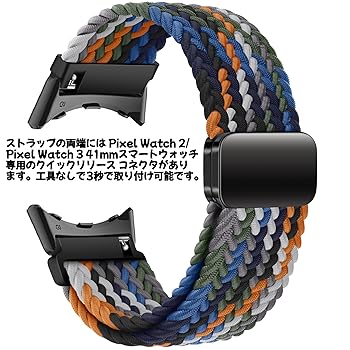 google pixel watch （Wi-Fi版）おまけ：充電台・交換バンド 楽天市場】Pixel Watch バンド かわいい pixel watch3 バンド