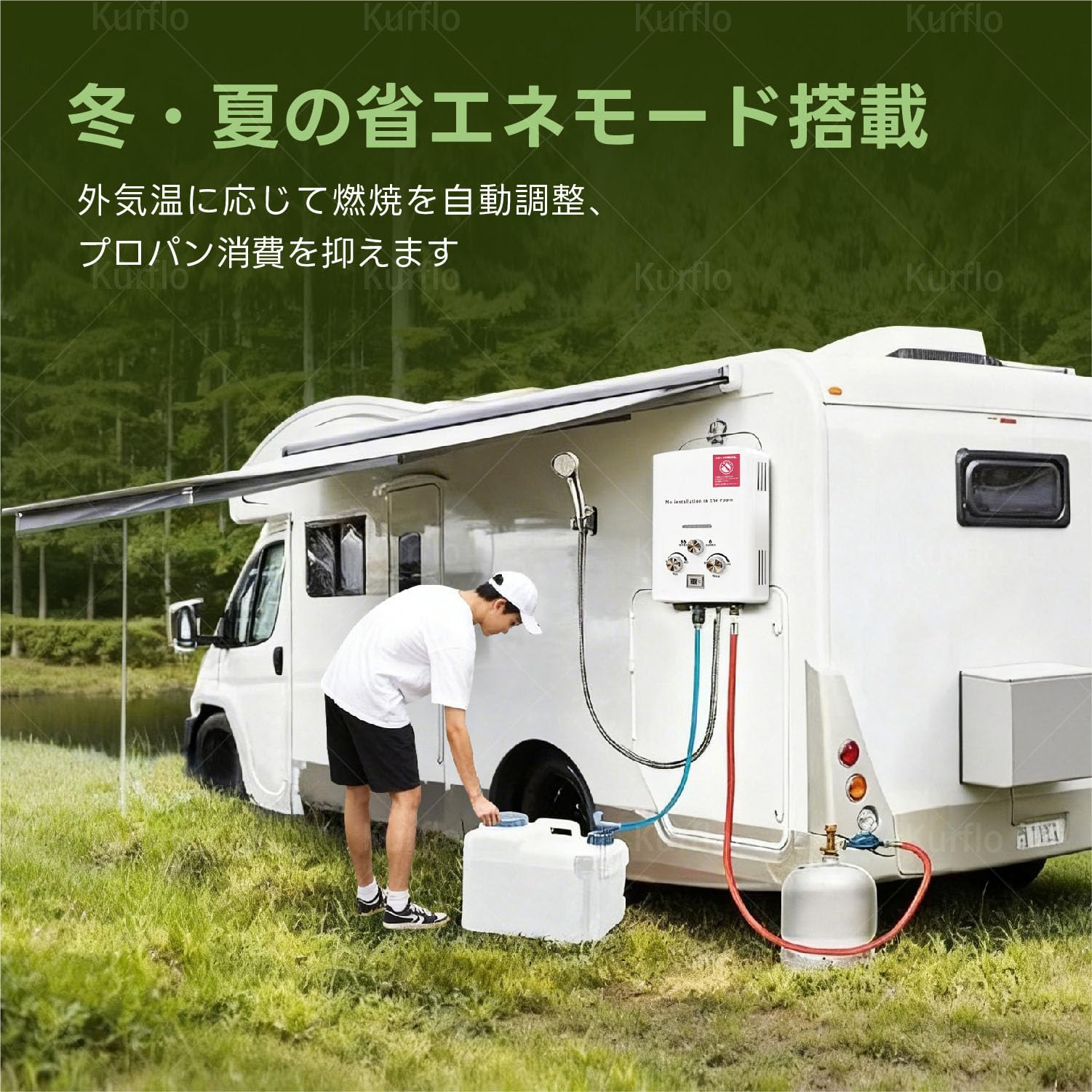 Amazon | Kurflo 携帯用LPガス給湯器 7L 携帯用タンクレスタイプ 給湯