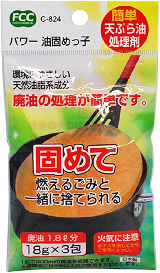 Waste Cooking Oil Japan Oil solidifier Hardener Powder Amazon.co.uk
