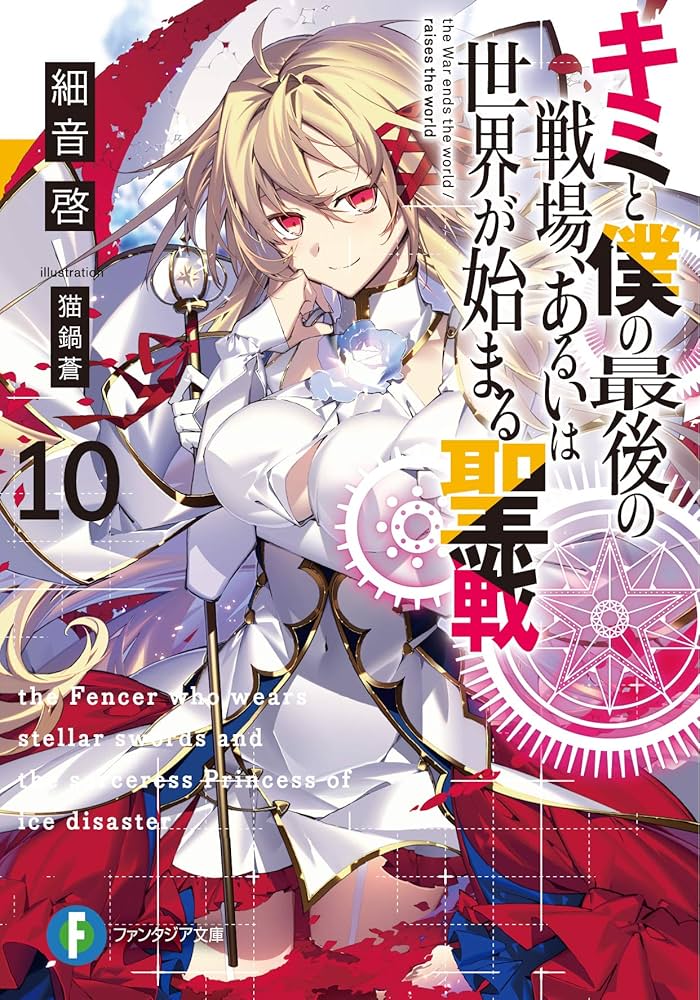 DVD　キミと僕の最後の戦場、あるいは世界が始まる聖戦　全6巻　新品ケース付 Amazon.co.jp: キミと僕の最後の戦場、あるいは世界が始まる聖戦