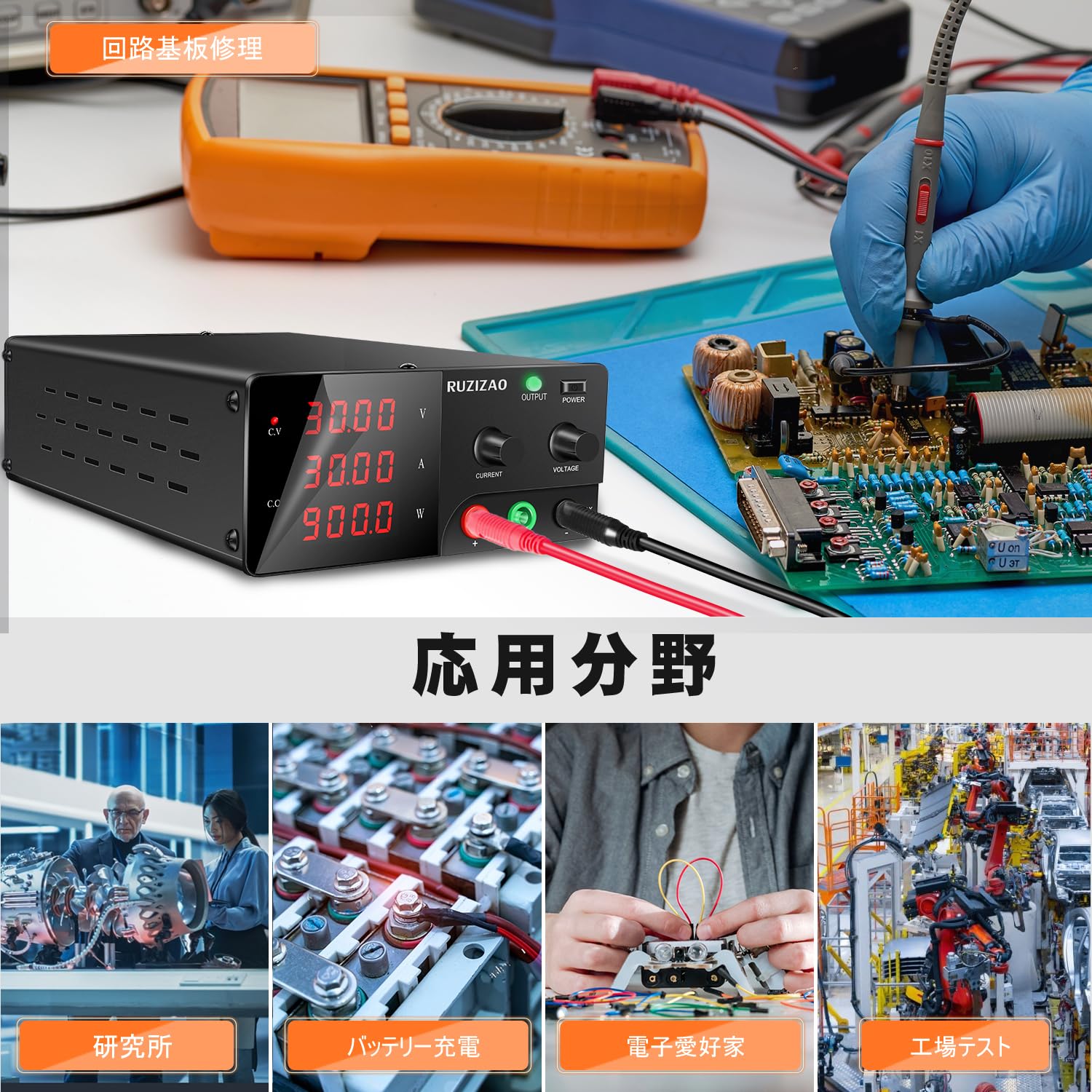 Amazon.co.jp: RUZIZAO 安定化電源 (0~30V 0~30A) 900W DC安定化ベンチ
