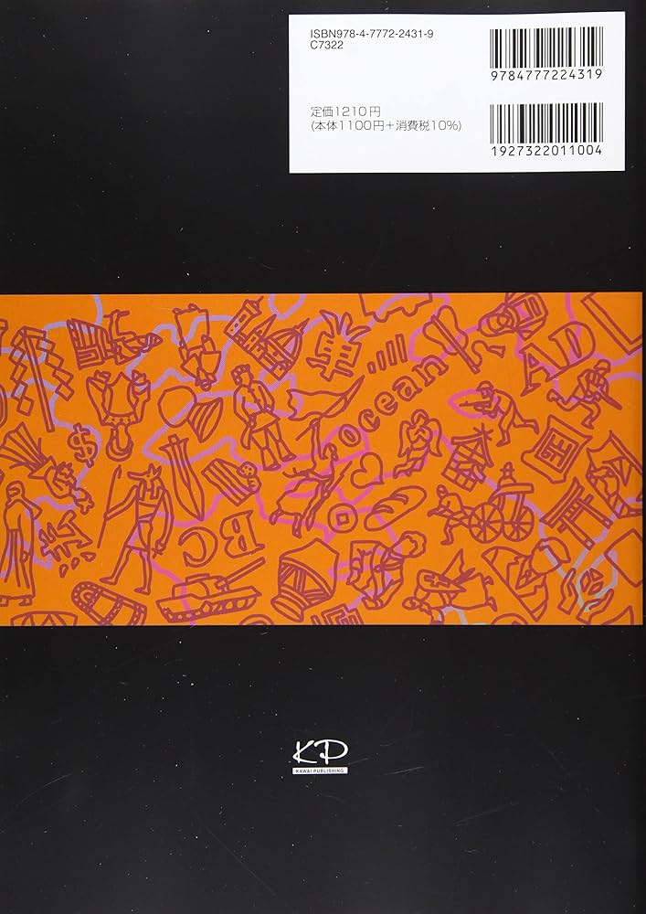 2022共通テスト総合問題集 世界史B (河合塾シリーズ) | 河合塾