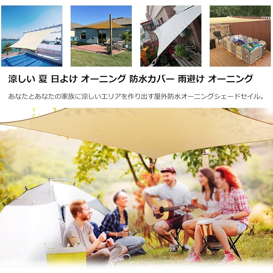 サンシェード　600cm×400cm ベージュ色　袋開封したのみ サンシェード 600cm×400cm ベージュ色 袋開封したのみ - メルカリ
