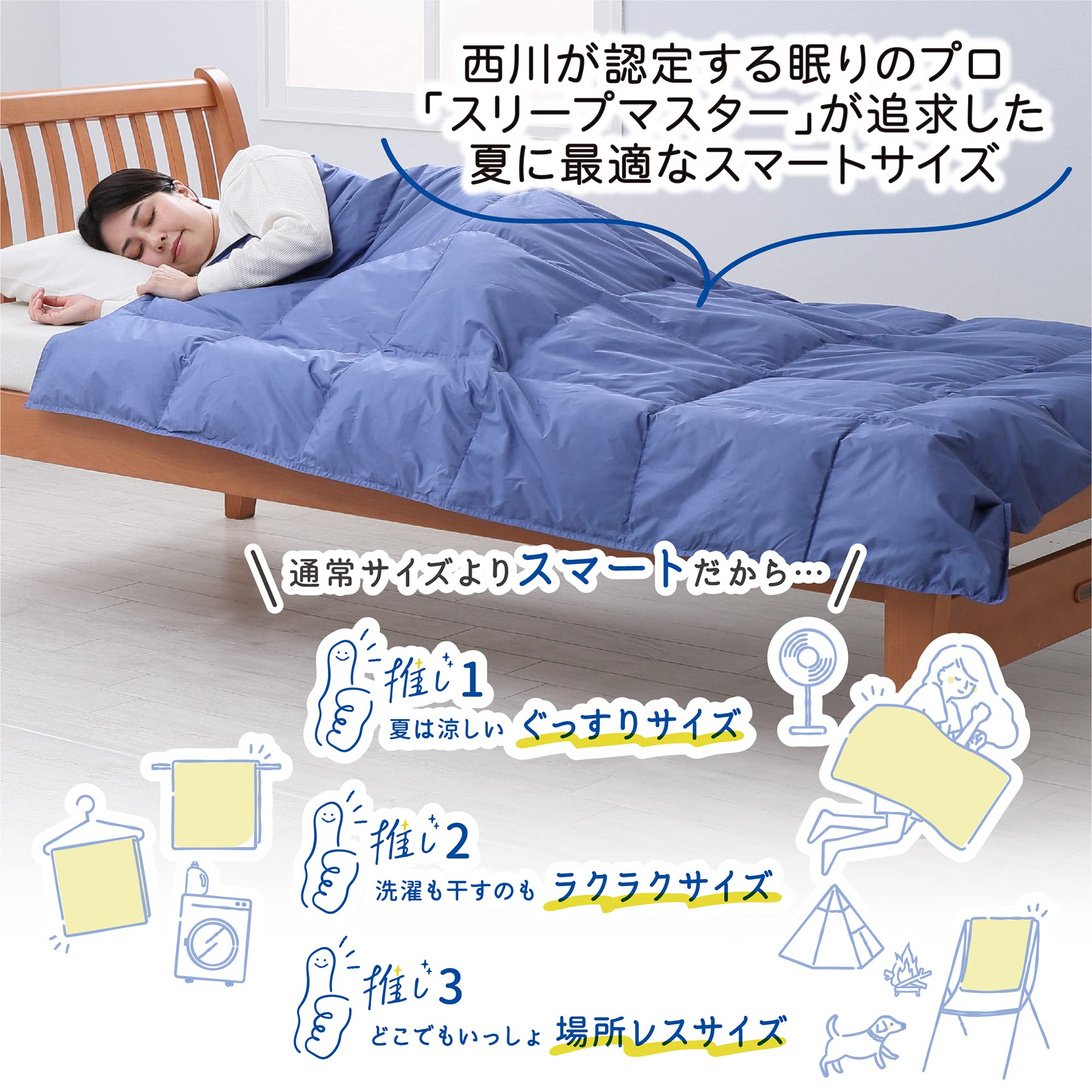 Amazon.co.jp: nishikawa 【 西川 】 洗える ダウンケット シングル