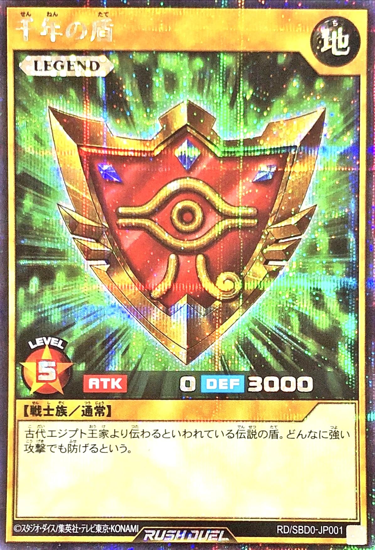 新品未開封 遊戯王 ラッシュデュエル 死者蘇生 シークレットレア シク