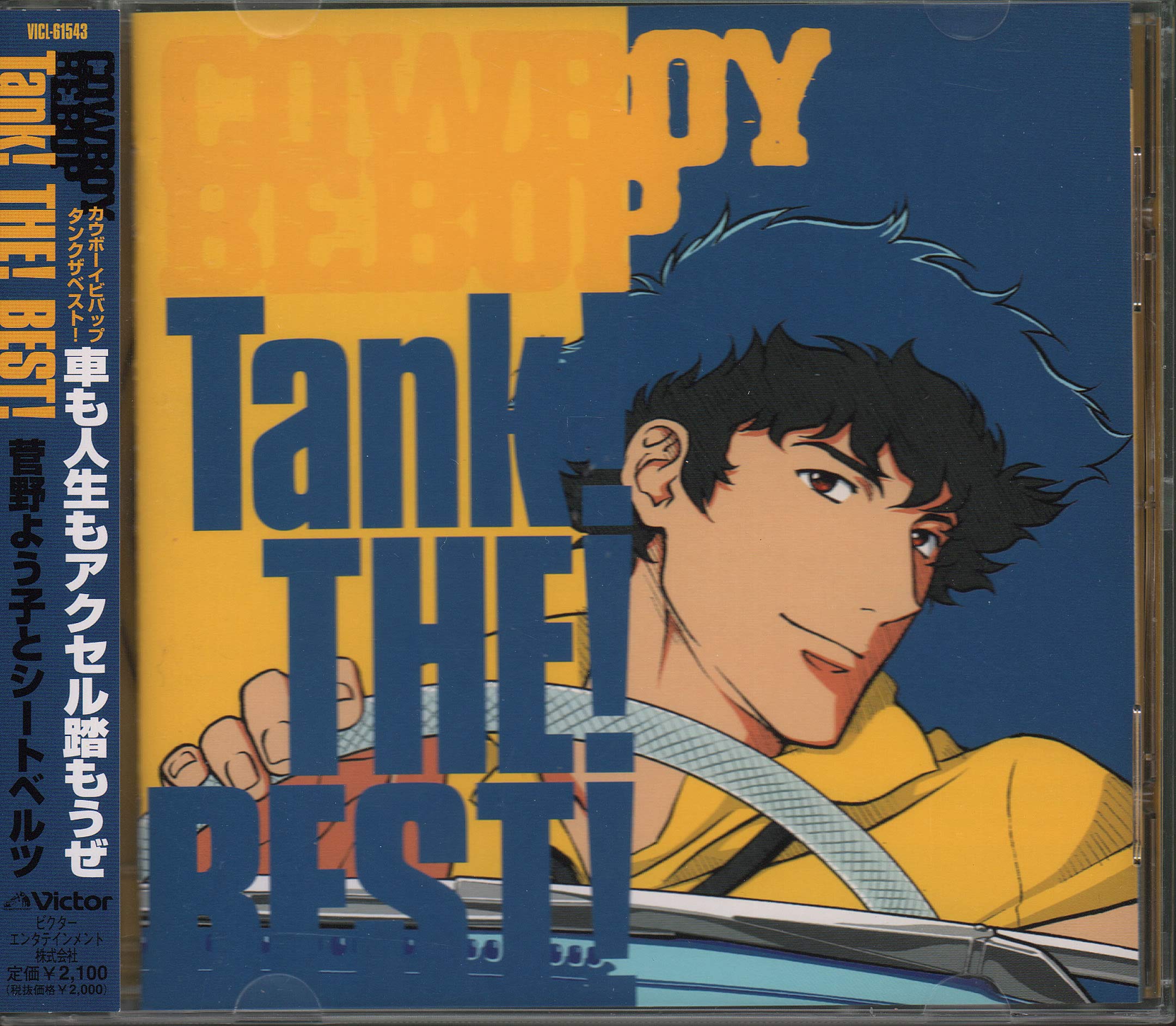 Amazon.com: Cowboy Bebop Tank: Best