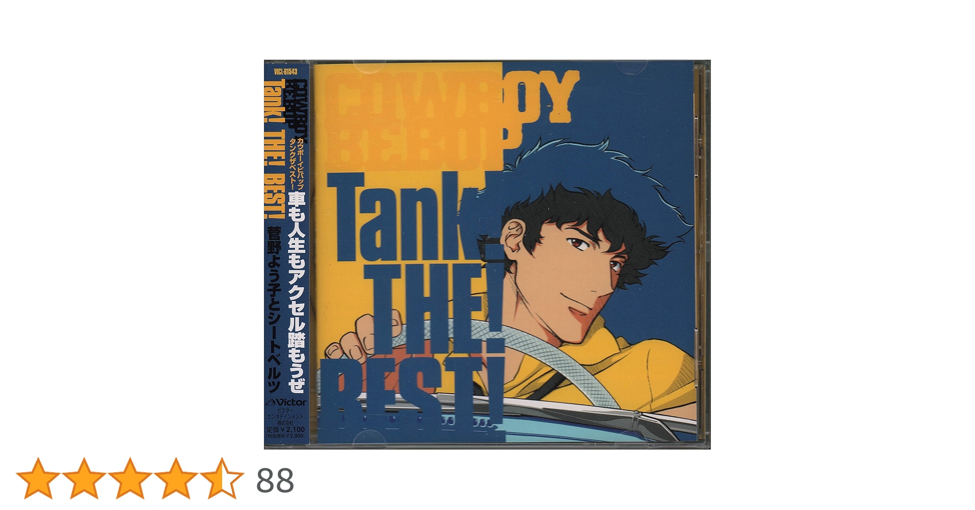 Amazon.co.jp: COWBOY BEBOP TANK!THE!BEST!: ミュージック