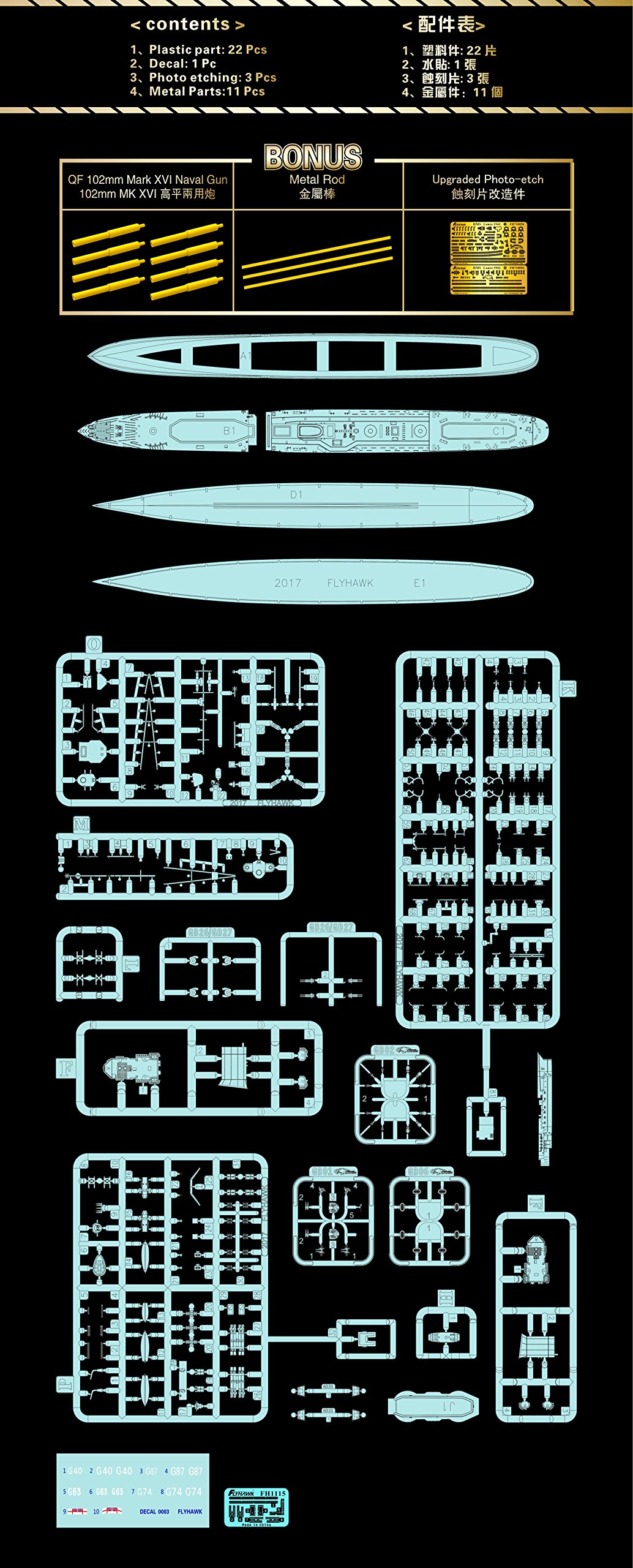 Amazon | フライホークモデル 1/700 イギリス海軍 HMS L級驅逐艦  