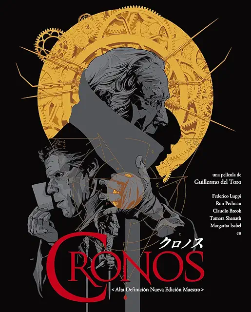 クロノス(1993)