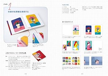 Amazon.co.jp: 作品集のつくりかた アートブック、ZINE