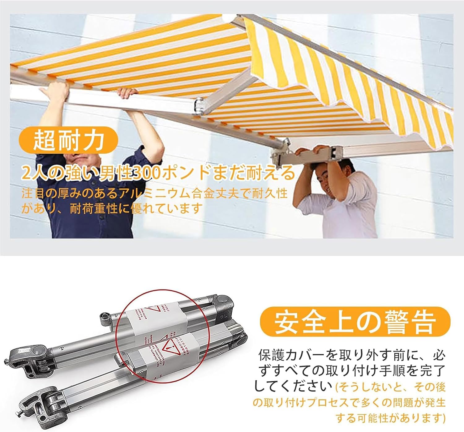 オーニングテント 伸縮式から選択可能日除けシ 屋根 後付け 簡単設置 店舗用 伸縮式 オーニング ひさし 【大きさ】 手動格納式