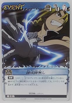 アルとエド　他の方は購入ご遠慮願います 鋼の錬金術師FA」エドとアルのちびキャラが可愛い3Dステッカーに