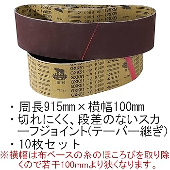 Amazon | akindou アルミナ 研磨 エンドレスベルト セット