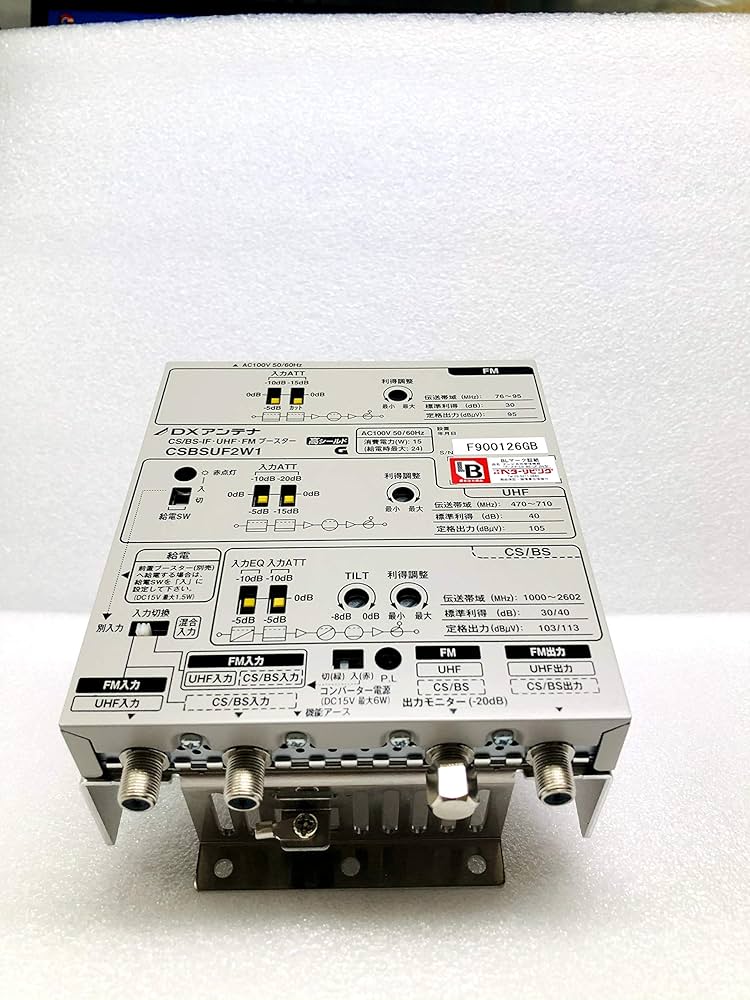 Amazon | エレコム CS/BS-IF・UHF・FMブースター CSBSUF2W1