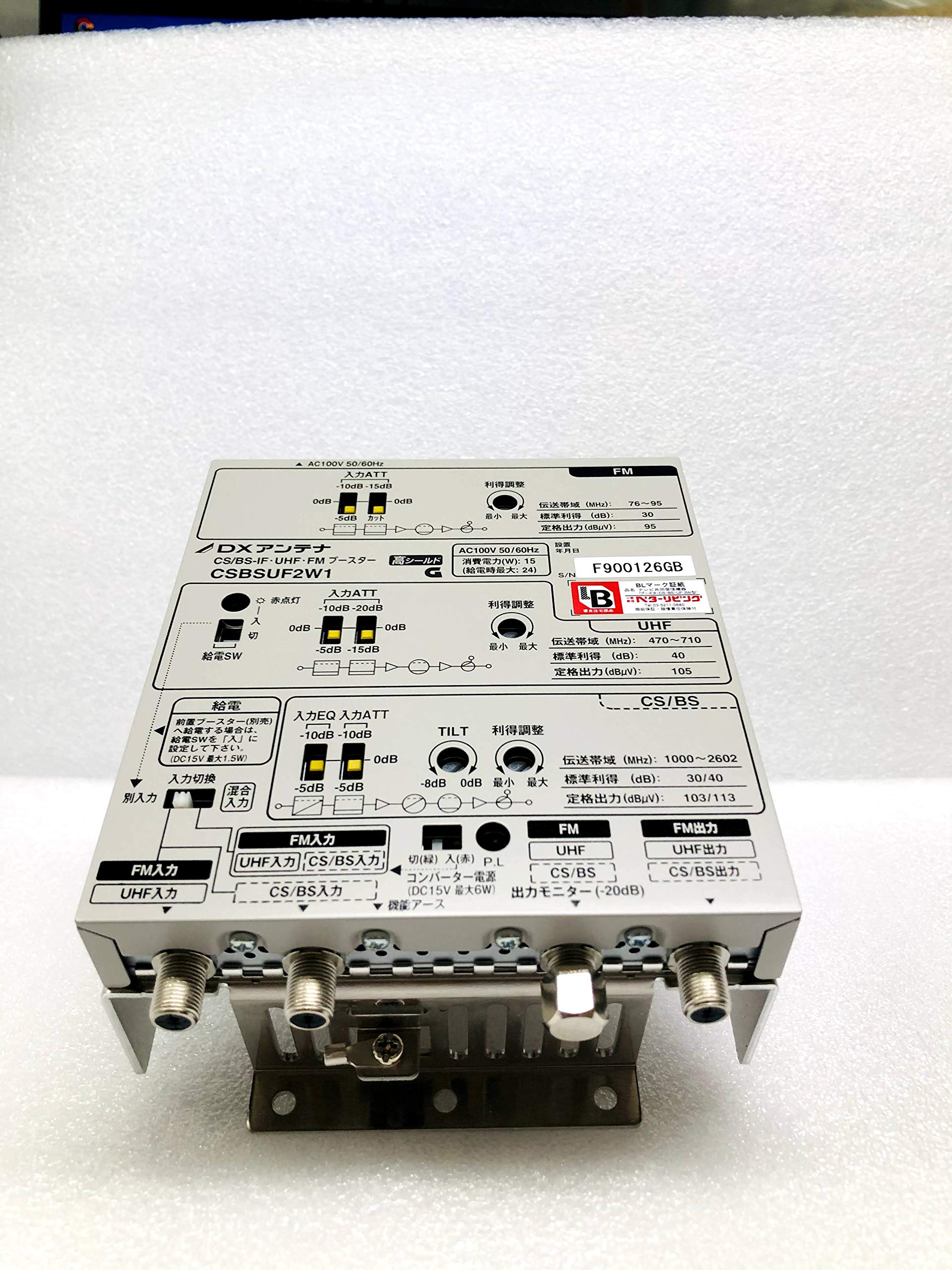 DX CSBSUF2W1 CS/BS-IF、UHF、FM/V-Lowブースター CS/BS-IF・UHF・V-Low・FMブースター(35dB形) | 製品情報 | DX