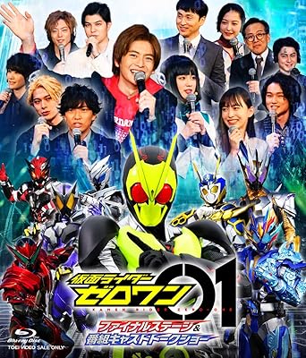 Amazon Co Jp 仮面ライダーゼロワン ファイナルステージ 番組キャストトークショー Dxアークゼロワンプログライズキー版 初回生産限定 Blu Ray Dvd ブルーレイ 高橋文哉 岡田龍太郎 鶴嶋乃愛 井桁弘恵 中川大輔 砂川脩弥