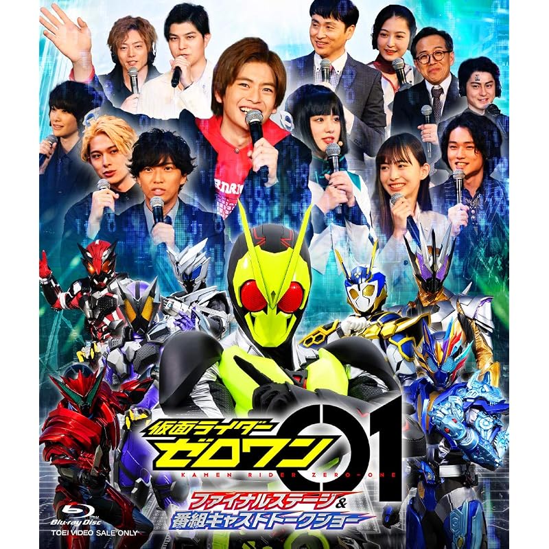 仮面ライダーゼロワン ファイナルステージ 番組キャストトークショー Blu Ray N7liag6ir2 Lohenpyrsto Fi