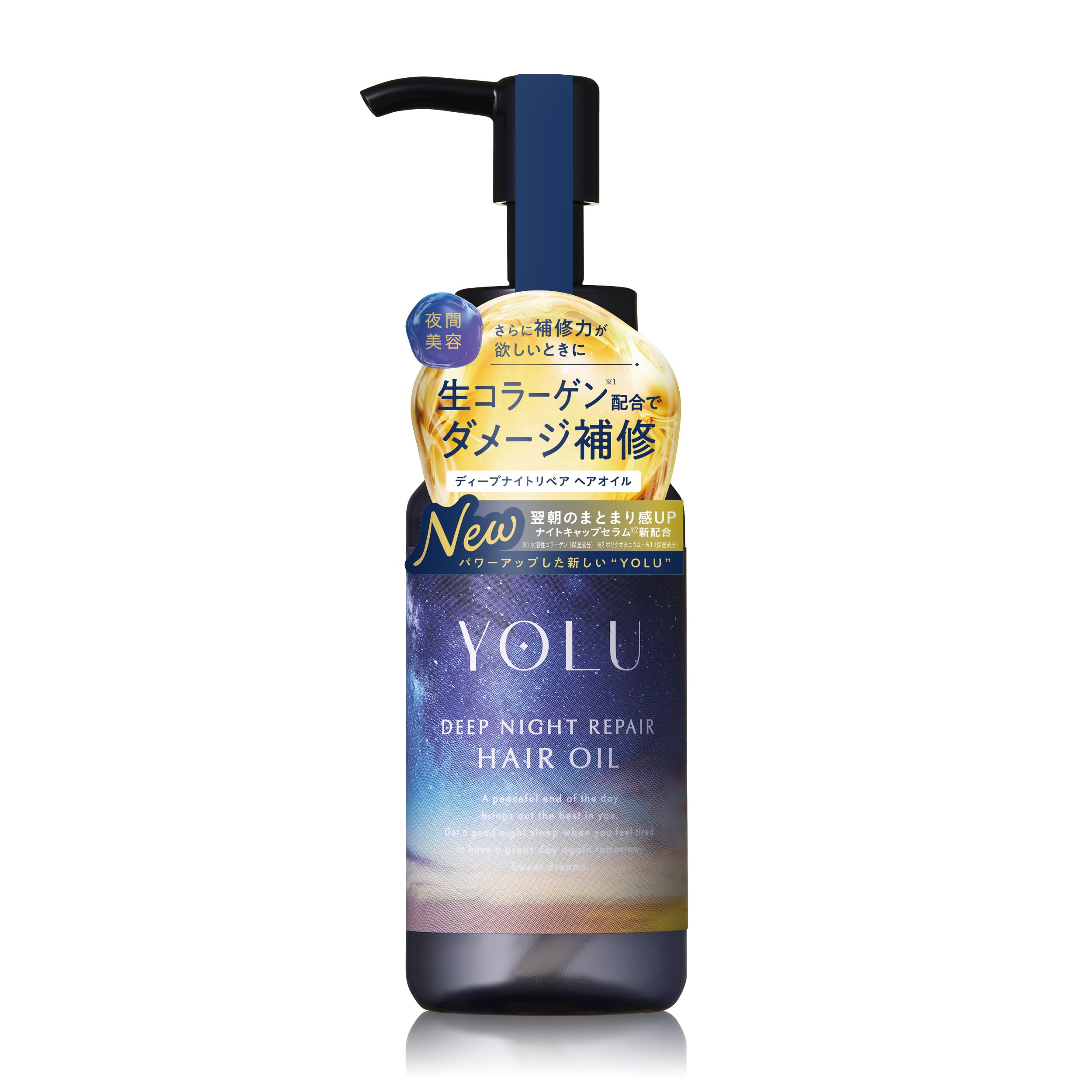 Amazon | 【新モデル】 YOLU ヨル ヘアオイル ディープナイトリペア