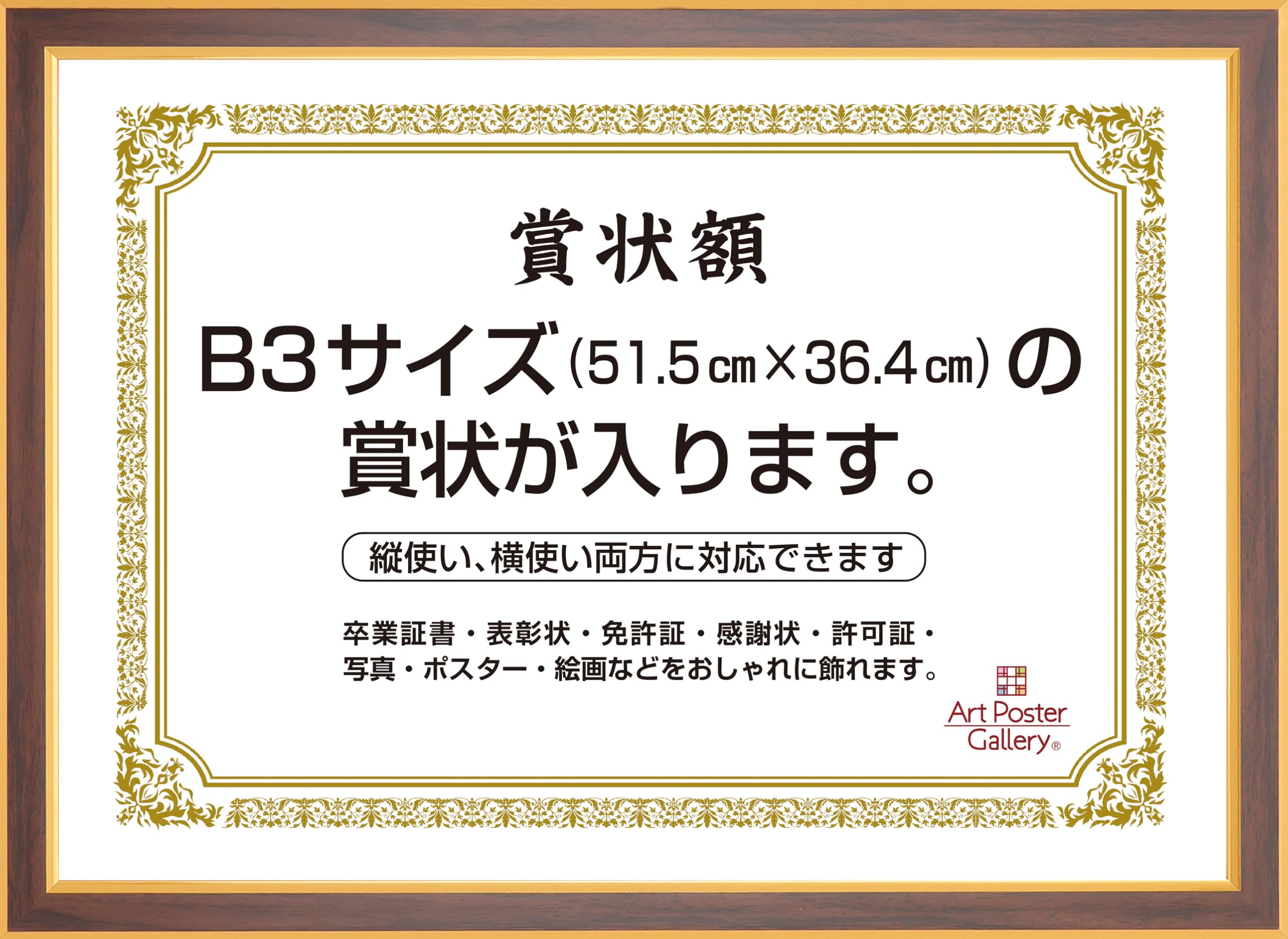 B3賞状額縁赤金褒章 Amazon.co.jp: 賞状 額縁 (B3 サイズ) ブラウン 赤茶色 金色 フォト