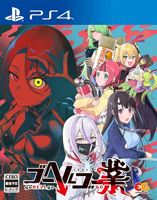 ゴーヘルゴー業 つきおとしてゴー / PlayStation 5