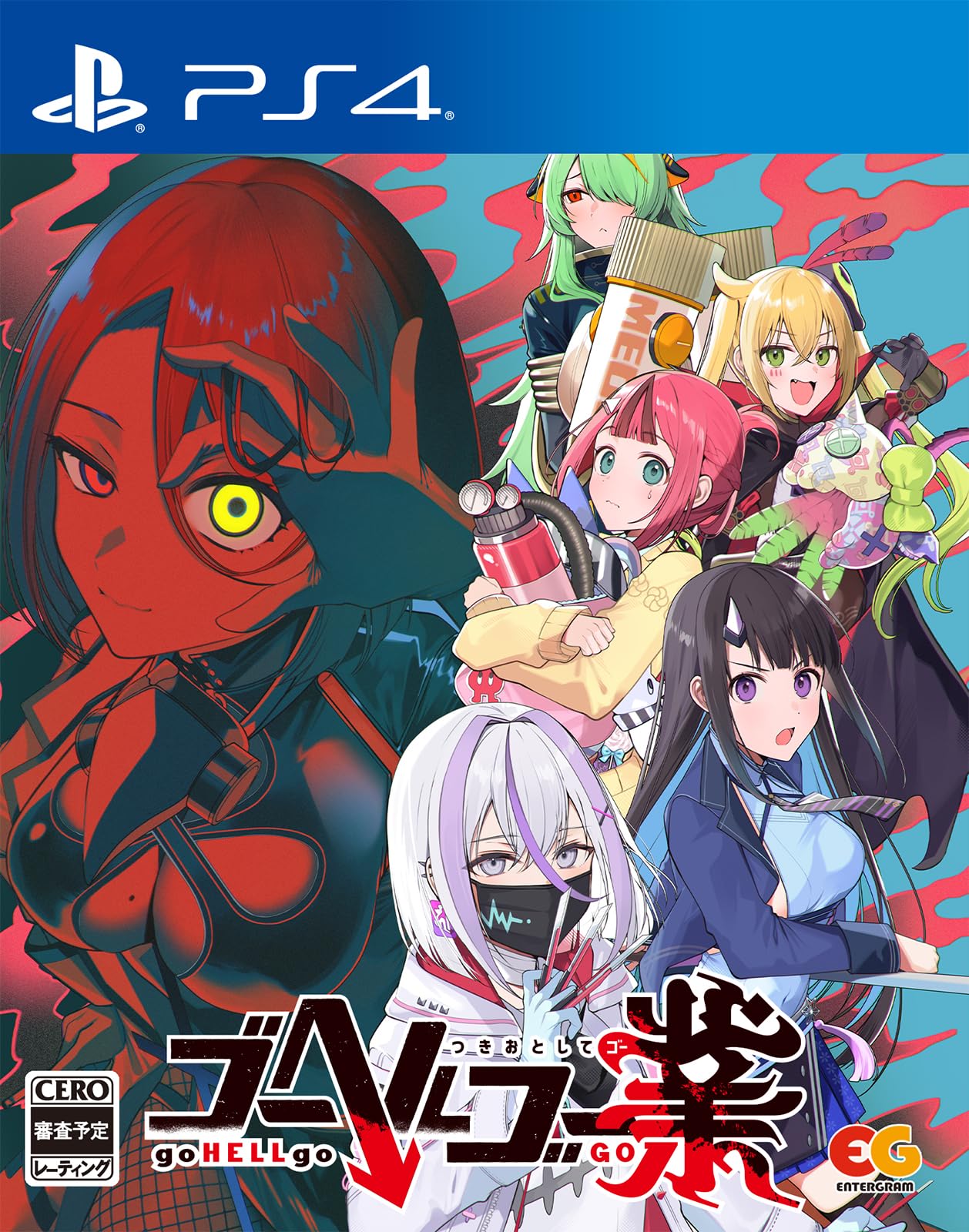 Amazon.co.jp: 【PS4】ゴーヘルゴー業 つきおとしてゴー : ゲーム