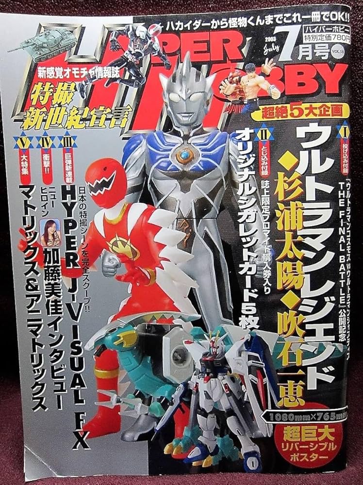 ポピー ウルトラマンA ポピー ウルトラマンA 三輪車