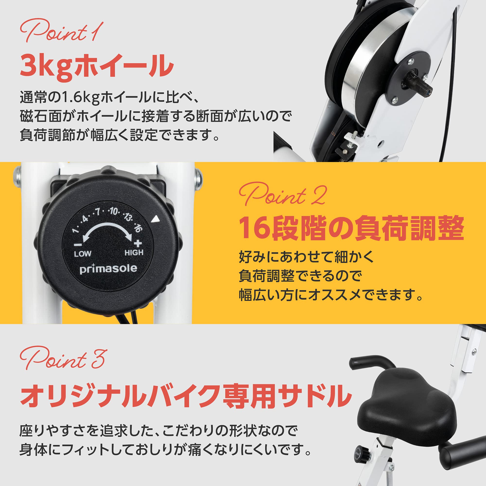 Amazon.co.jp: プリマソーレ(primasole) フィットネスバイク プリマ