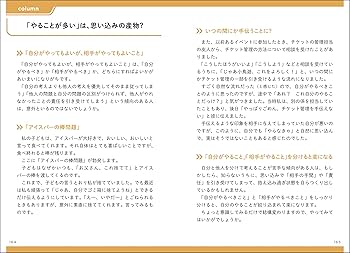 フラクタル心理学⭐️発達障がいから読み解く、生きづらさからの